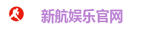 新航娱乐-科技赋能场景,让娱乐更有趣!